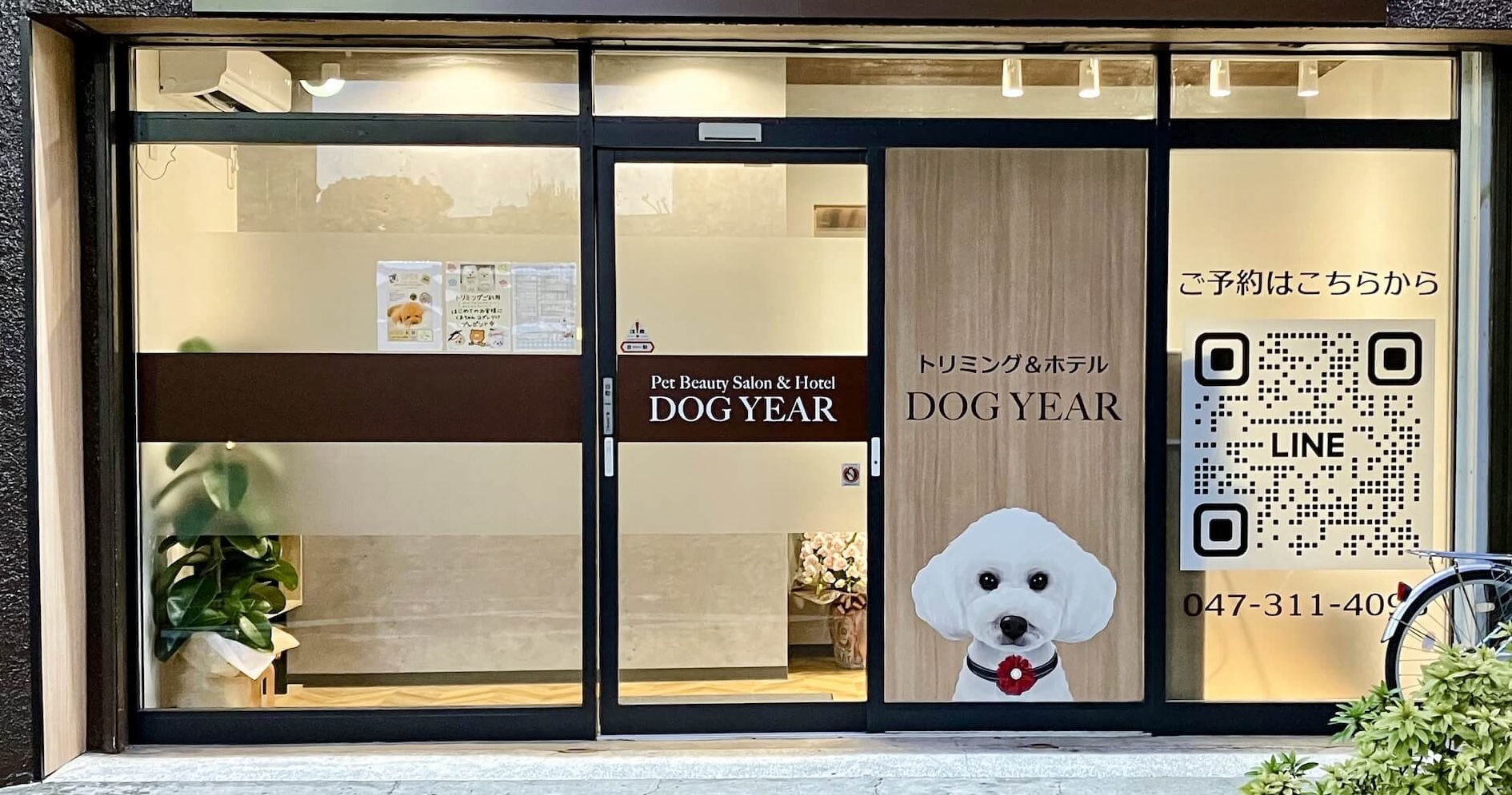 DOG YEARの店舗外観